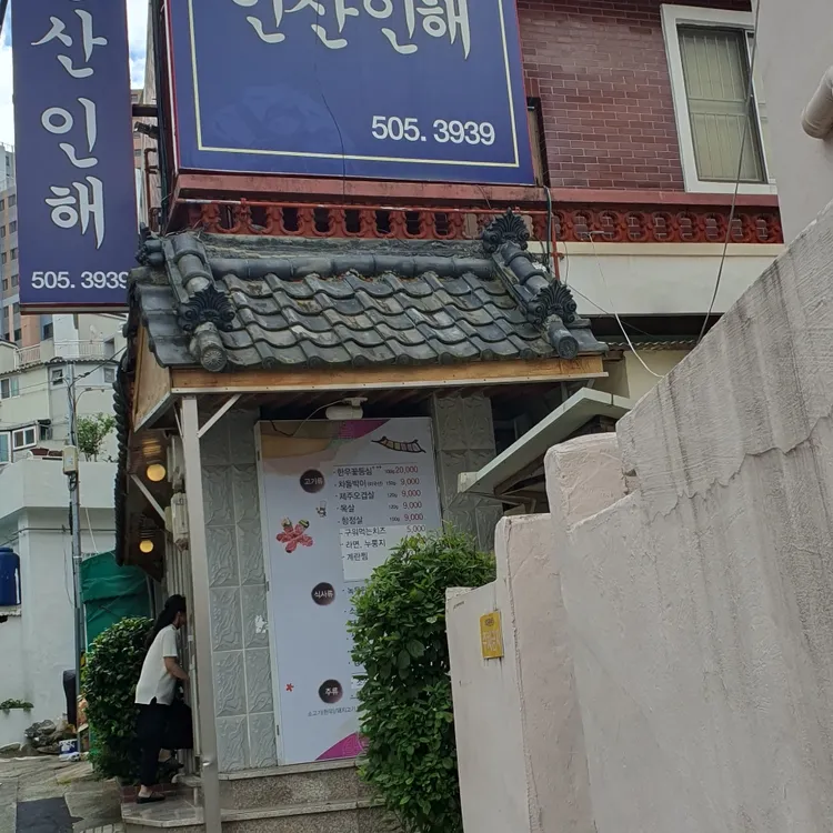 인산인해 대표 사진