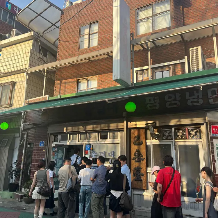 을밀대 본점 - 공덕 평양냉면, 녹두전 맛집 | 다이닝코드, 빅데이터 맛집검색