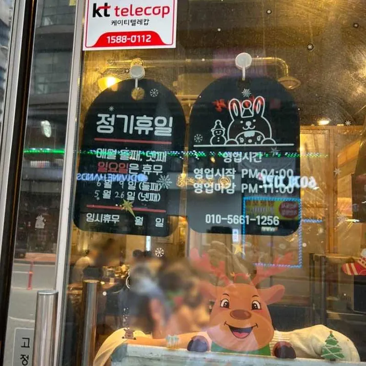 인생극장 쪽갈비 대표 사진