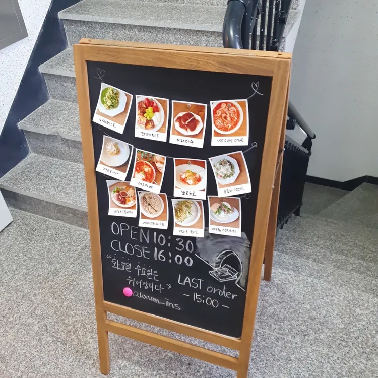아우름 양식당 대표 사진