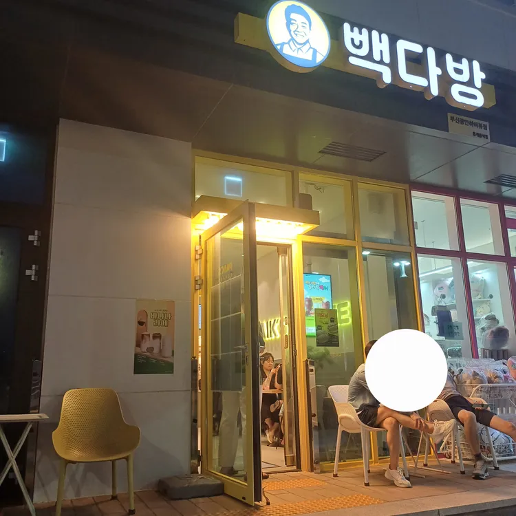 빽다방 대표 사진