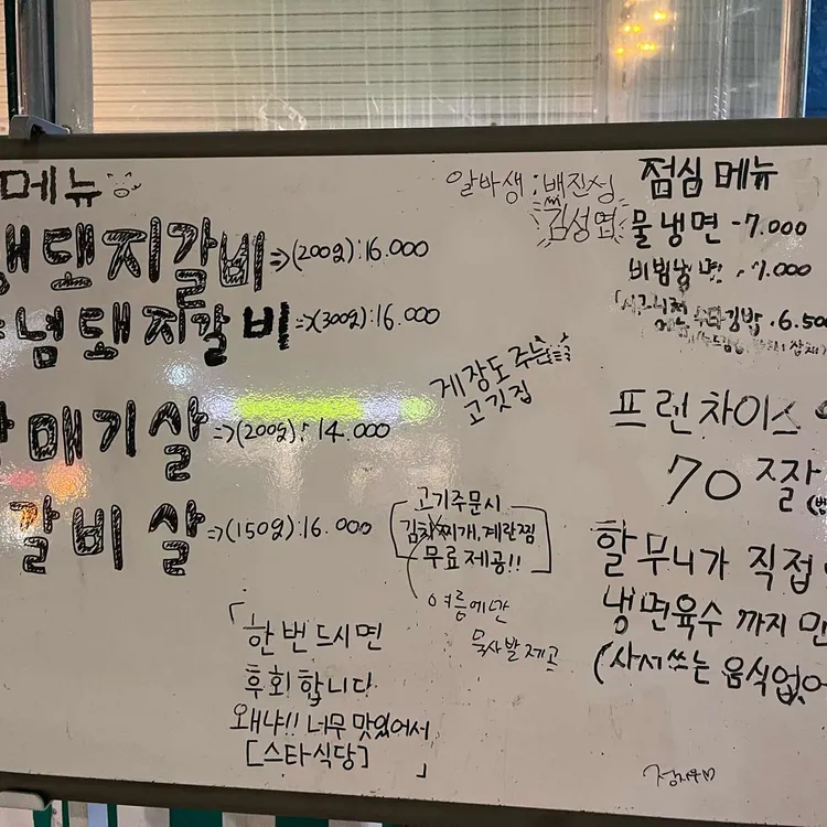 스타식당 대표 사진