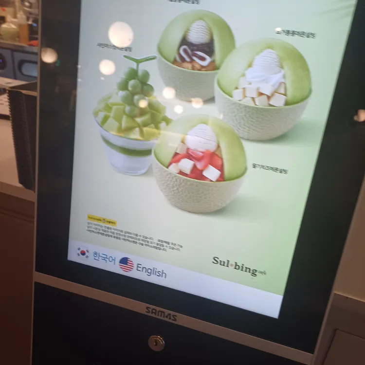 설빙 대표 사진