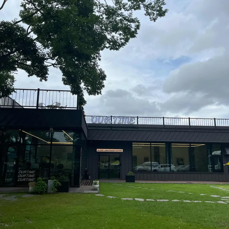 아워타임 대표 사진