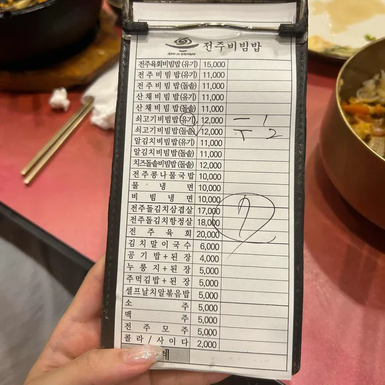 전주비빔밥 대표 사진