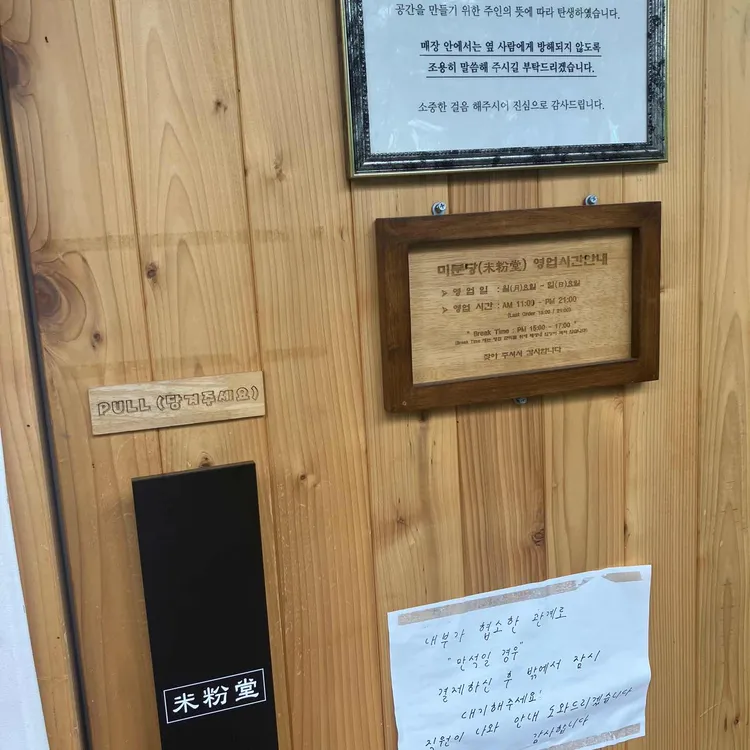 미분당 대표 사진