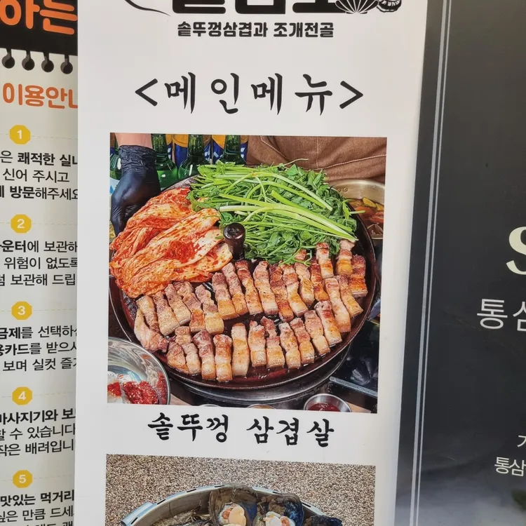 솥삼조 대표 사진