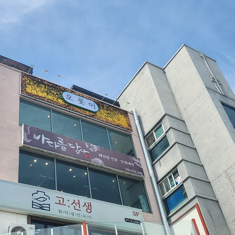 오롯이 대표 사진