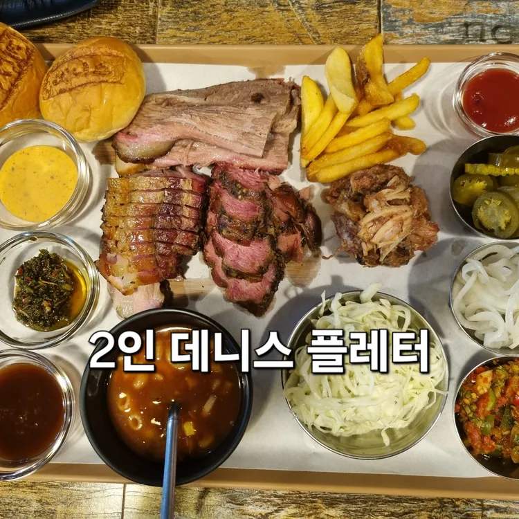 데니스 스모크하우스 사진