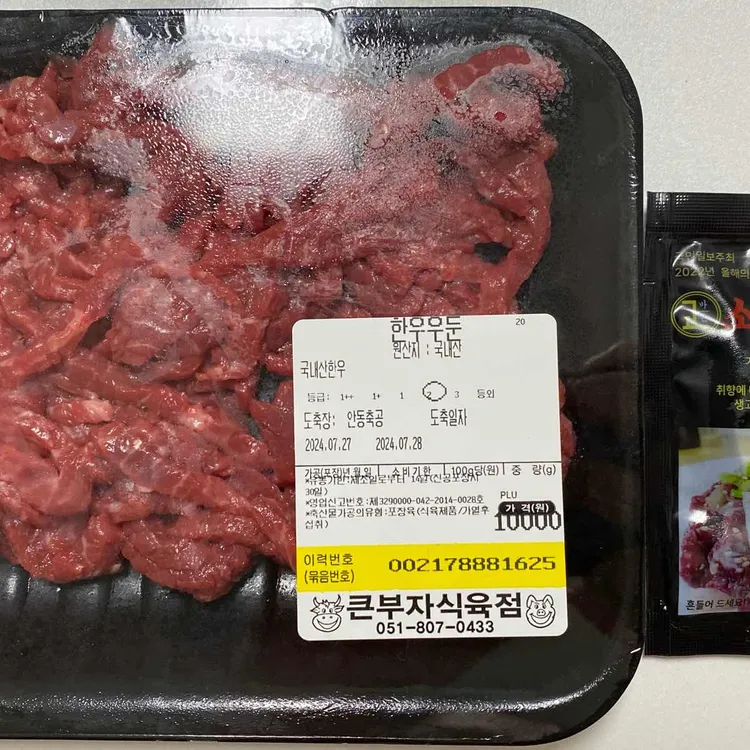 큰부자식육점 대표 사진