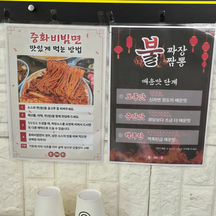 동해루 대표 사진
