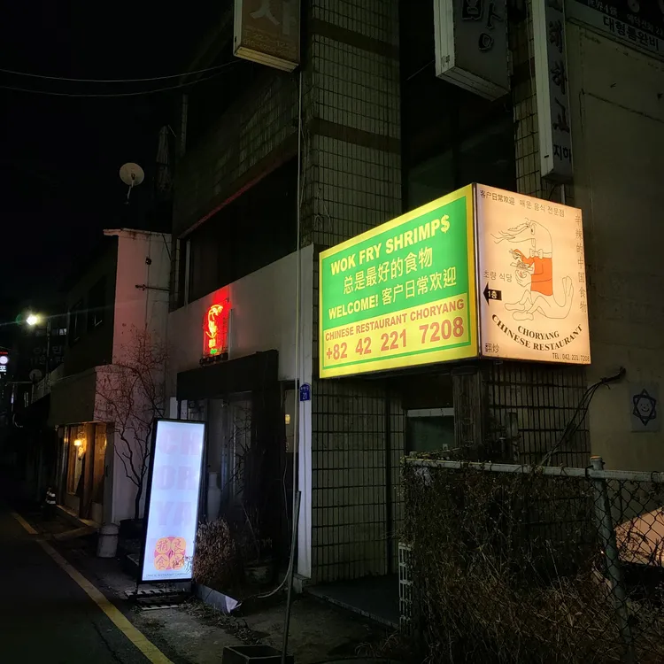 초량 대표 사진