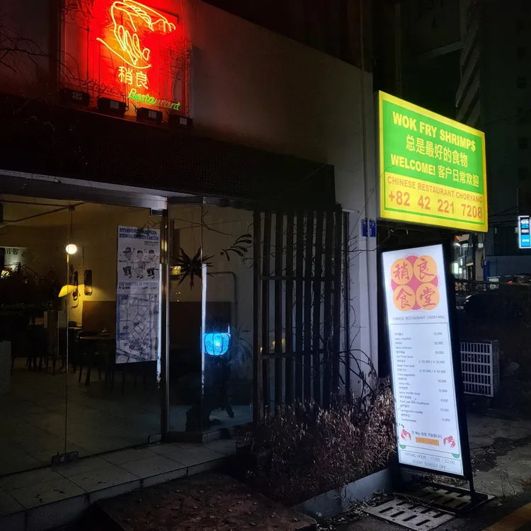초량 대표 사진