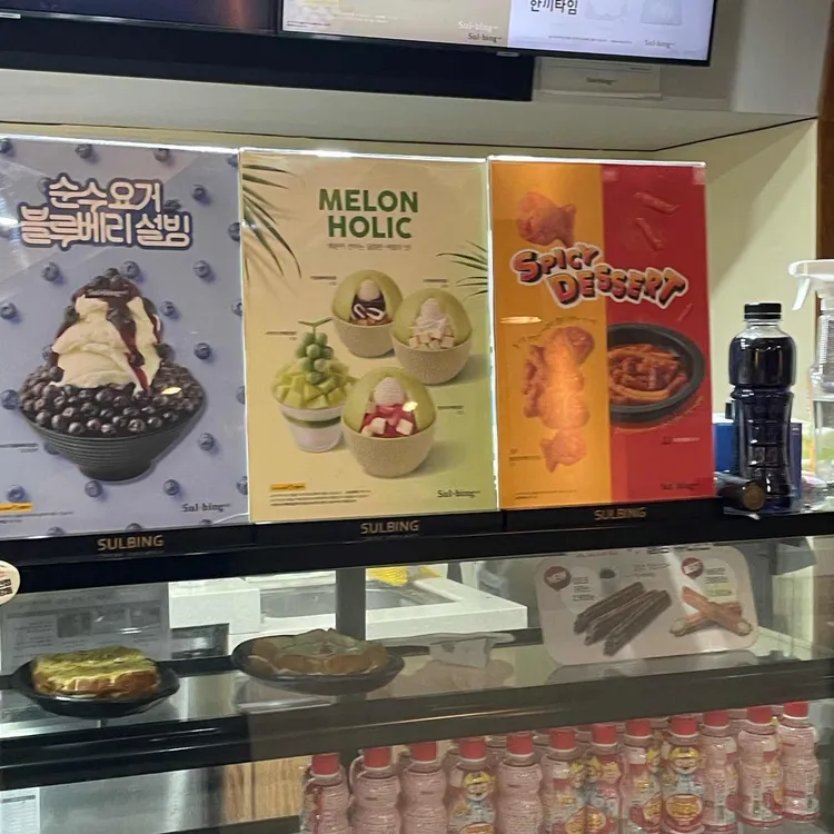 설빙 대표 사진