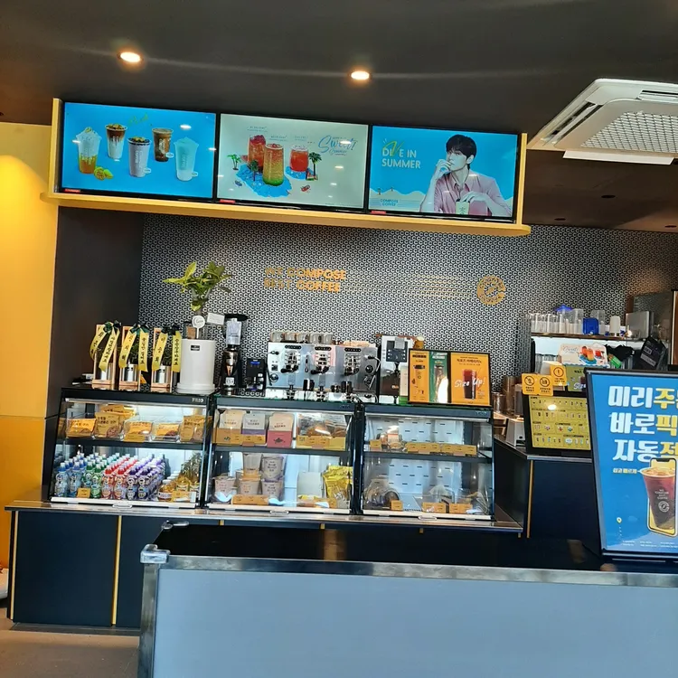 컴포즈커피 대표 사진
