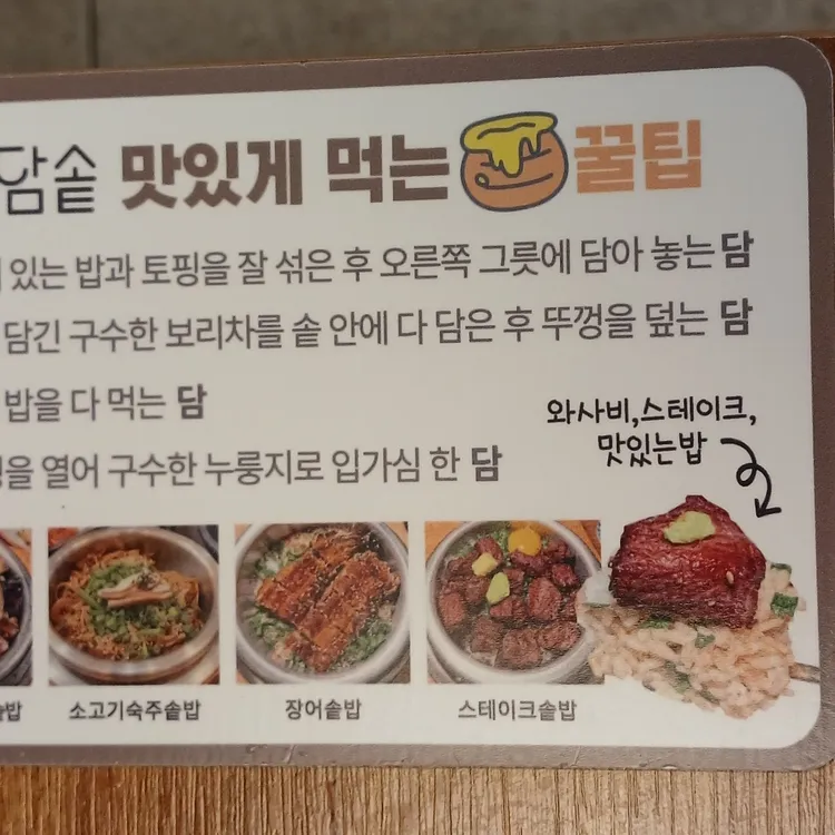 담솥 대표 사진