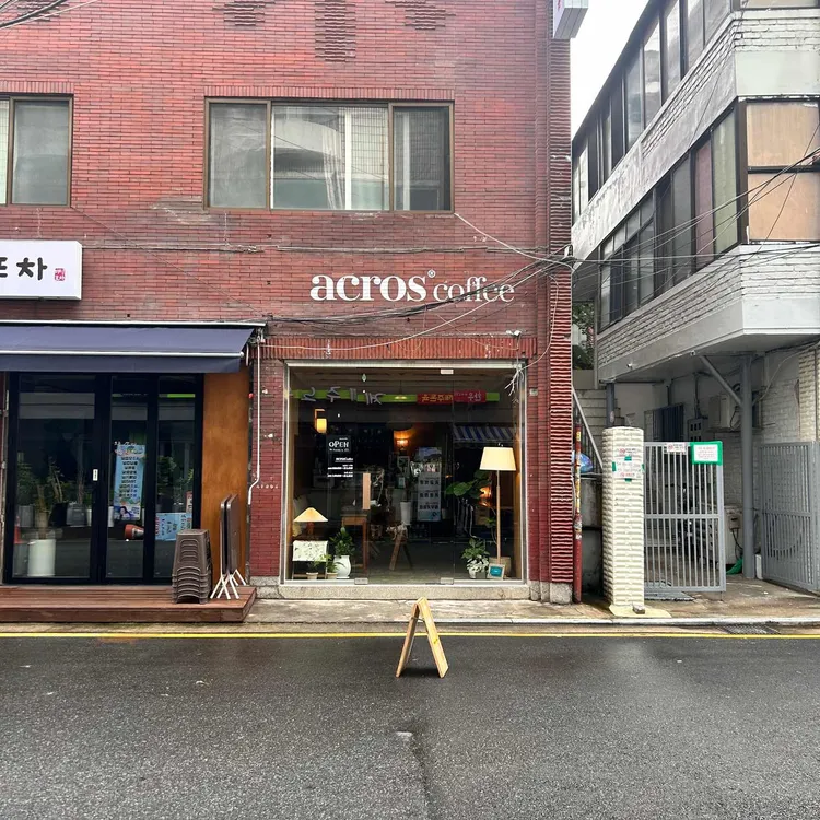아크로스커피 대표 사진