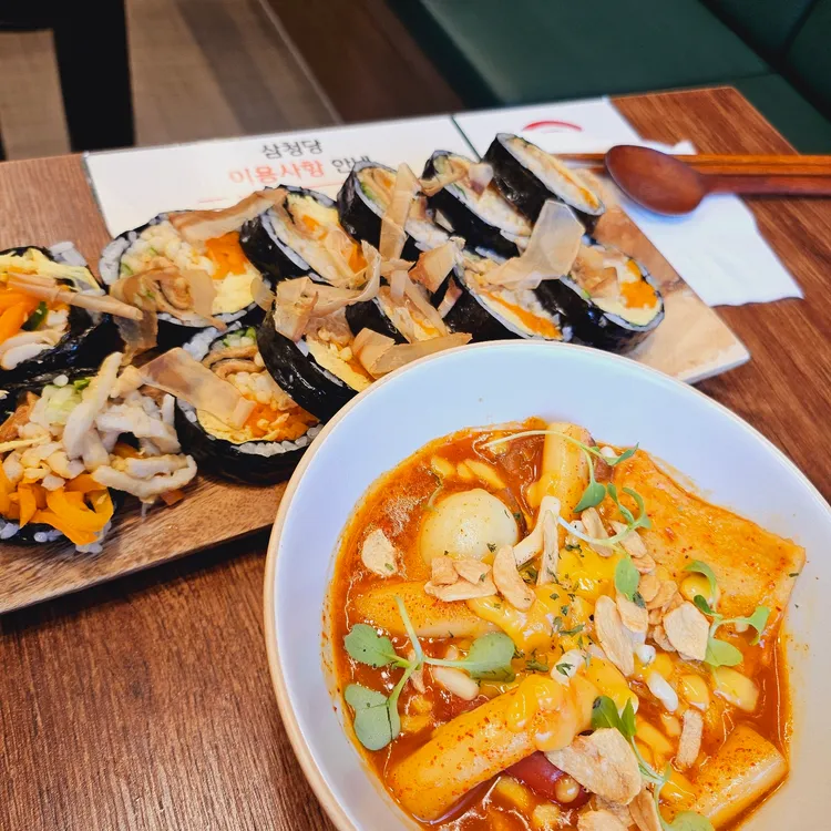 삼청당 대표 사진