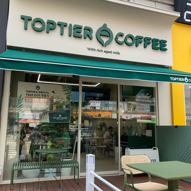 탑티어커피 대표 사진