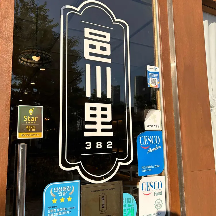읍천리382 대표 사진