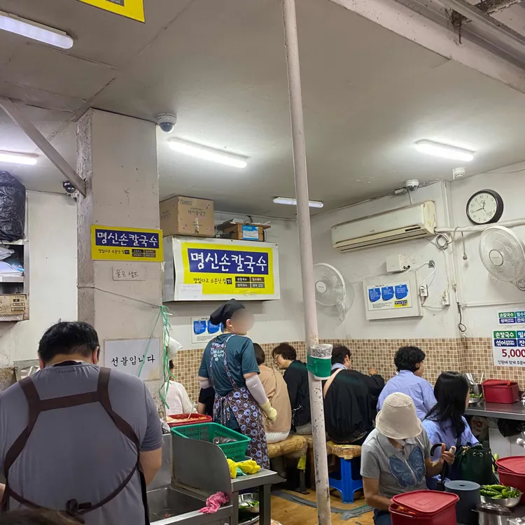 명신손칼국수 대표 사진