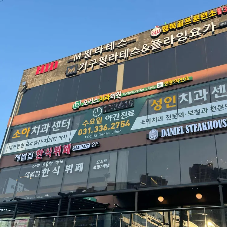 재벌집 한식뷔페 대표 사진