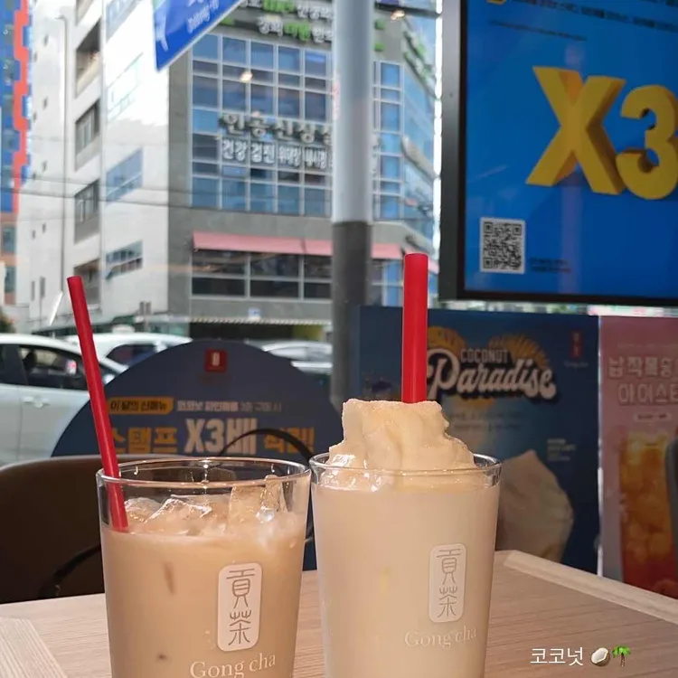공차 대표 사진