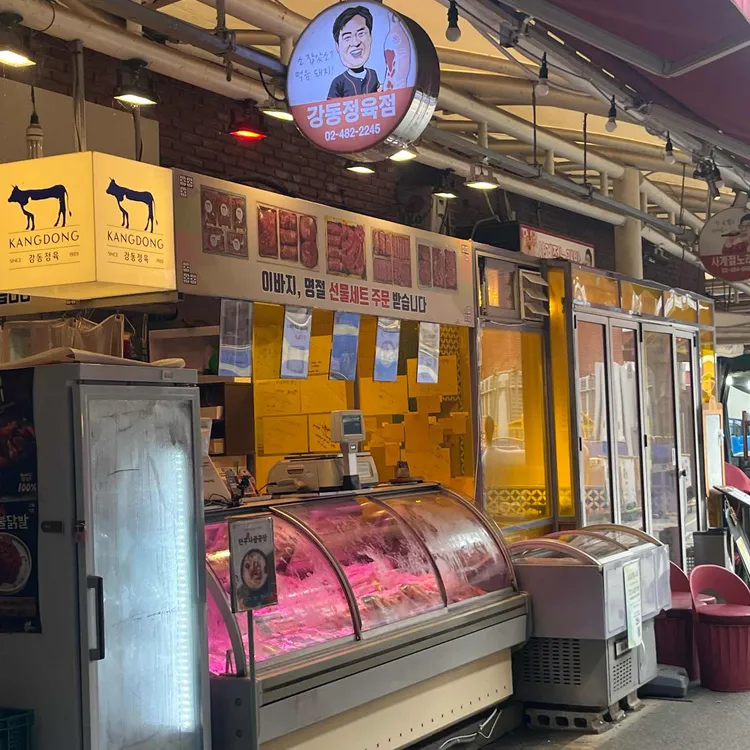강동정육식당 대표 사진