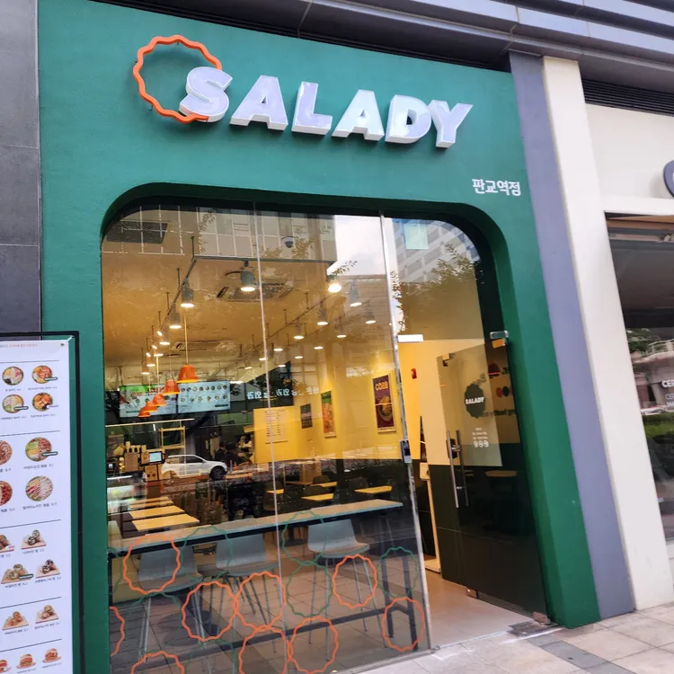 샐러디 대표 사진
