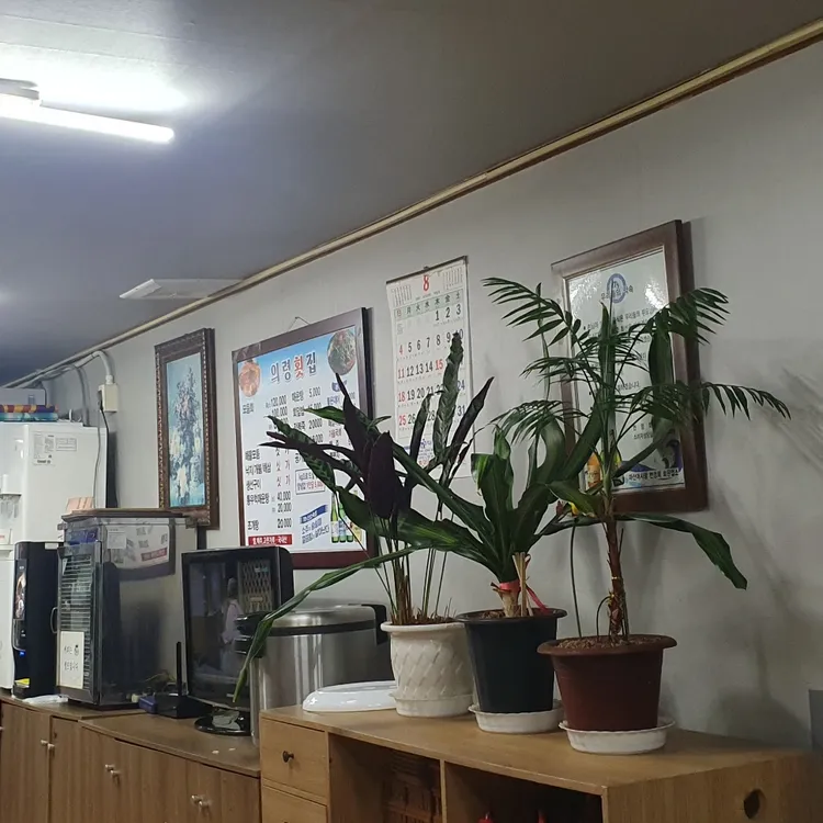 의령횟집 대표 사진