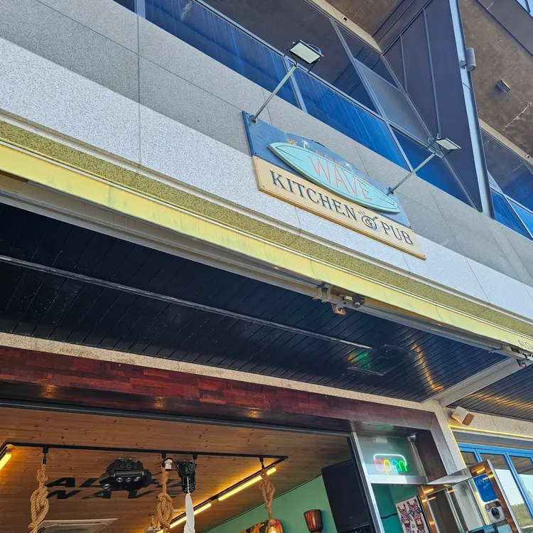 알로하웨이브 대표 사진