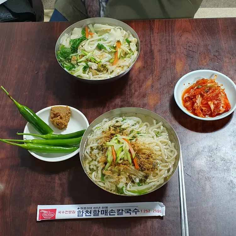 합천할매손칼국수 대표 사진