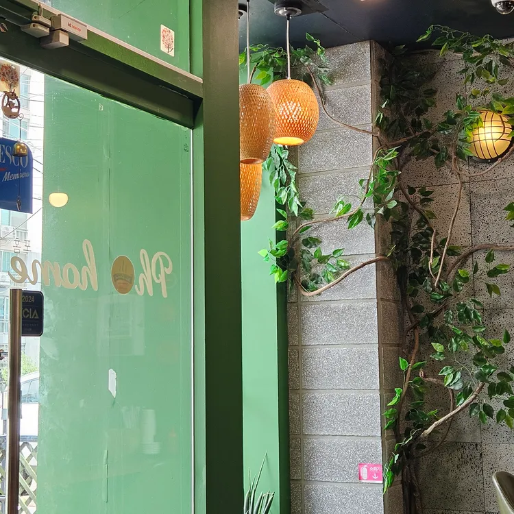 포홈 대표 사진