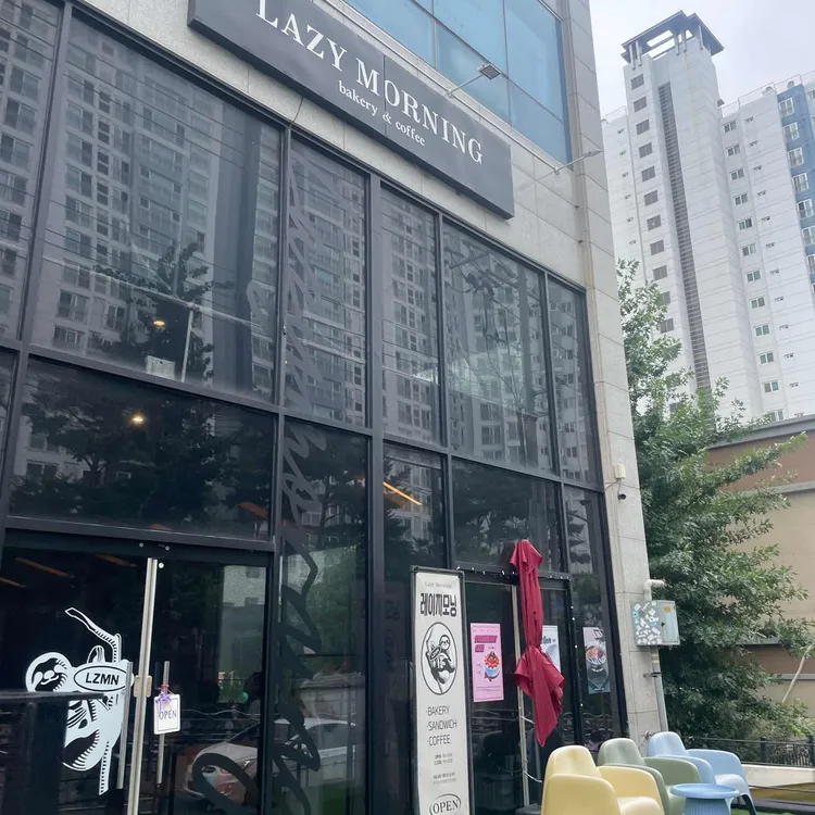 레이지모닝 대표 사진