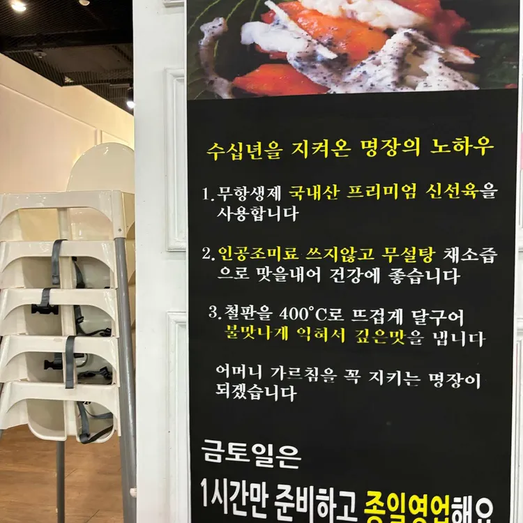 명장닭갈비 대표 사진