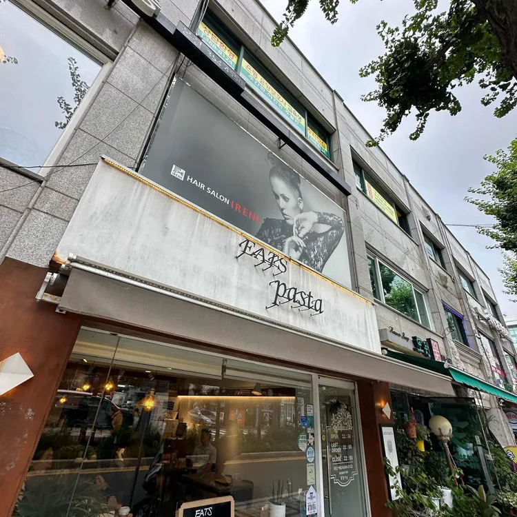 잇츠파스타 대표 사진