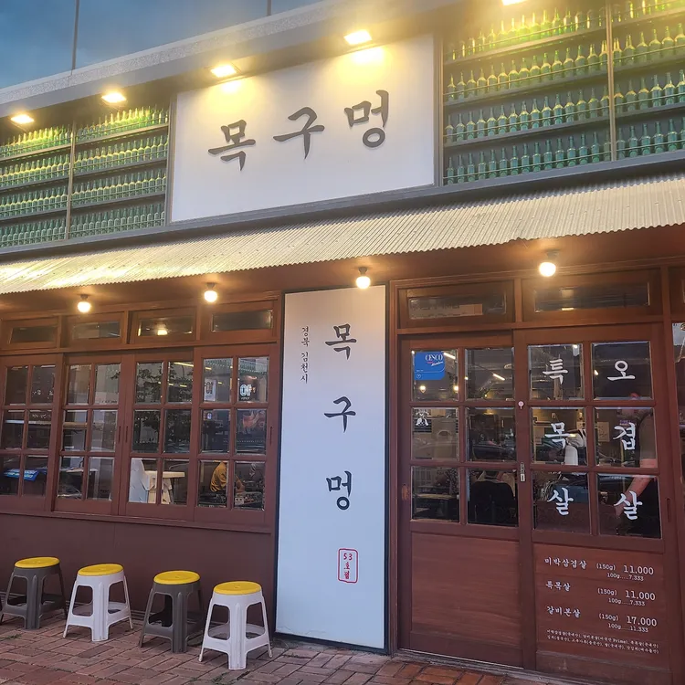 목구멍 대표 사진