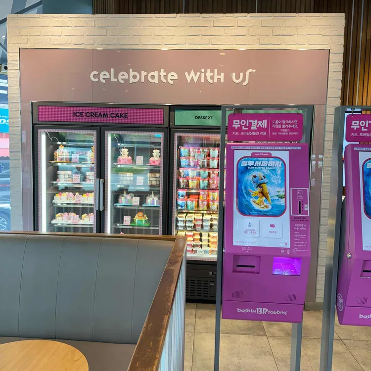 배스킨라빈스 대표 사진