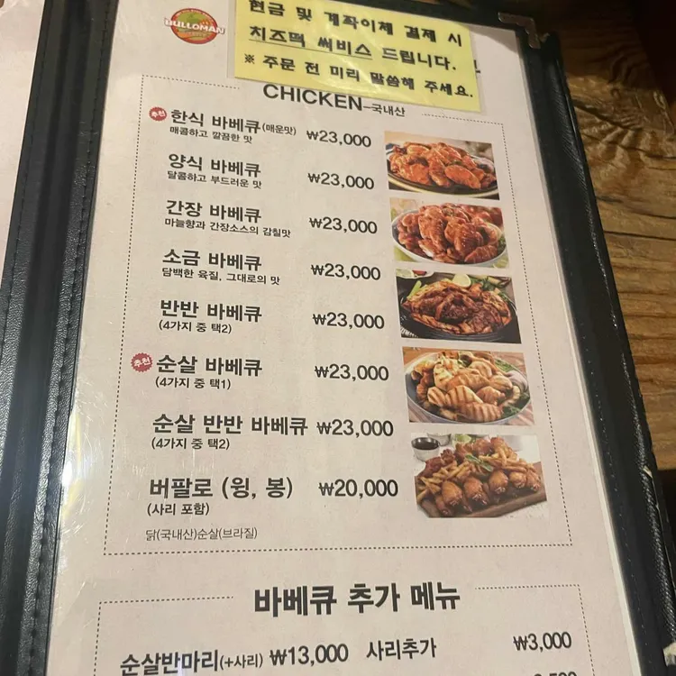 불로만숯불바베큐 대표 사진
