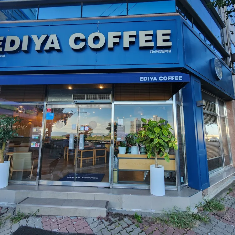 이디야커피 대표 사진