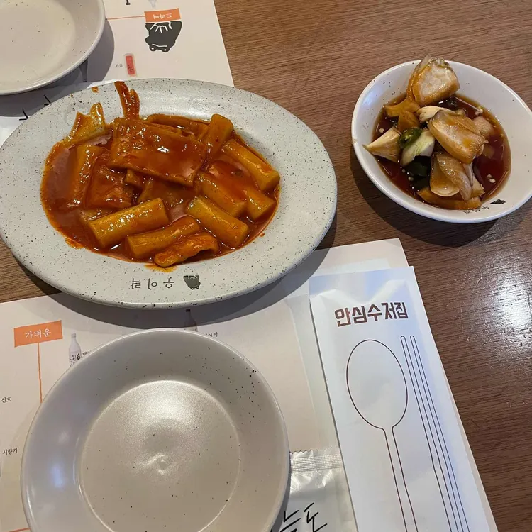 우이락 대표 사진