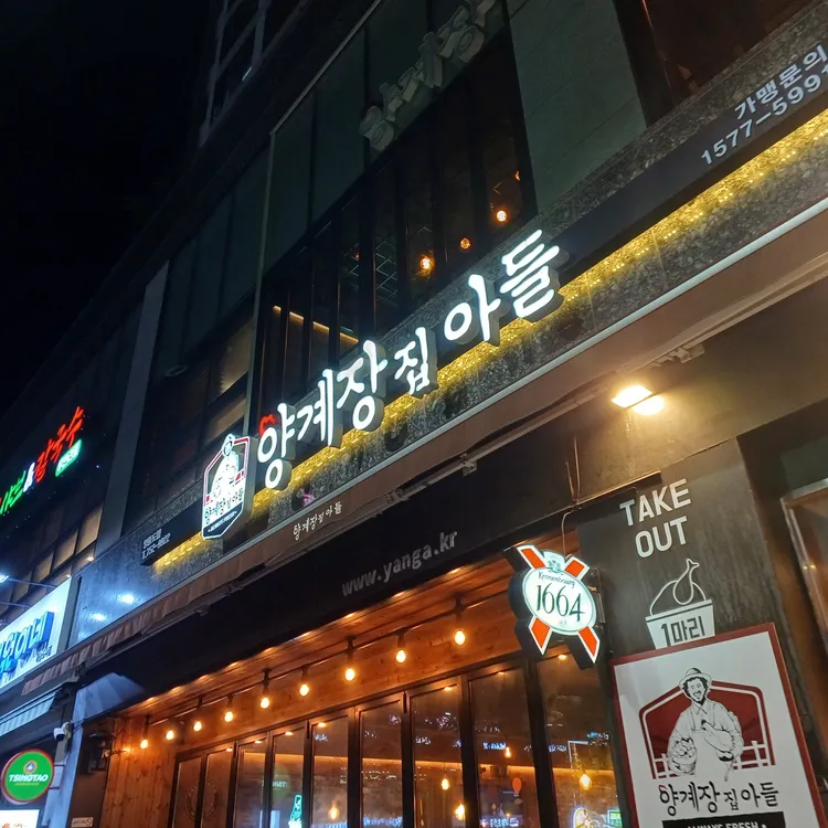 양계장집아들 대표 사진