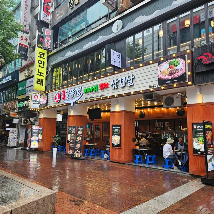 오복솥뚜껑 대표 사진