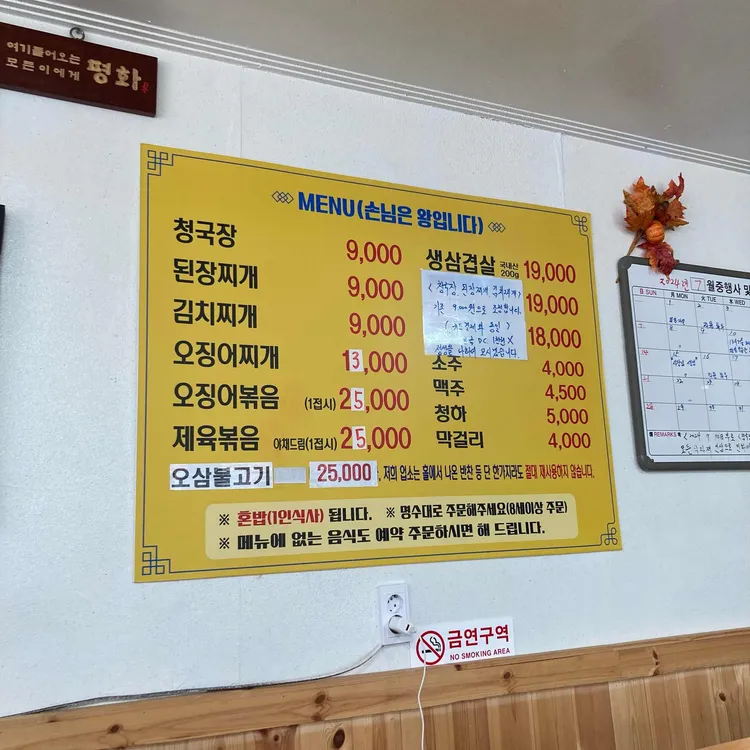 대웅식당 대표 사진
