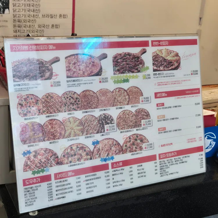자가제빵 선명희피자 대표 사진