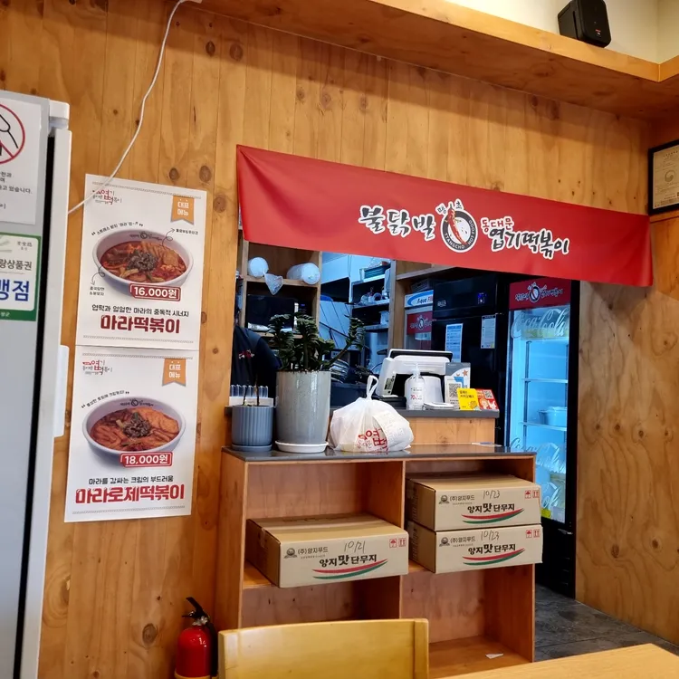 두끼 대표 사진