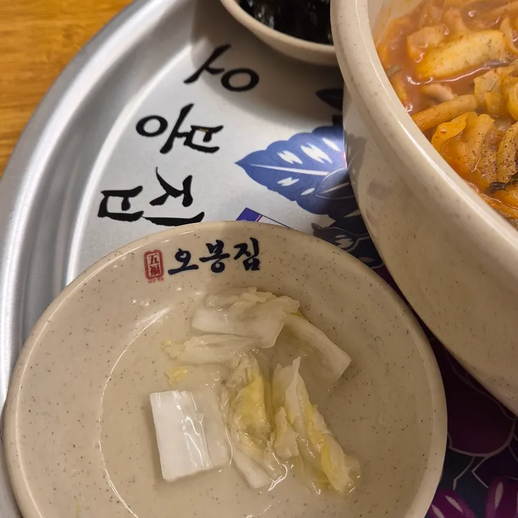 오봉집 대표 사진