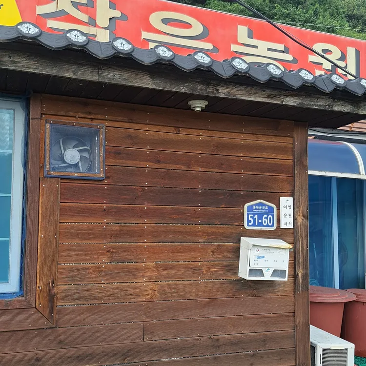 작은농원 대표 사진