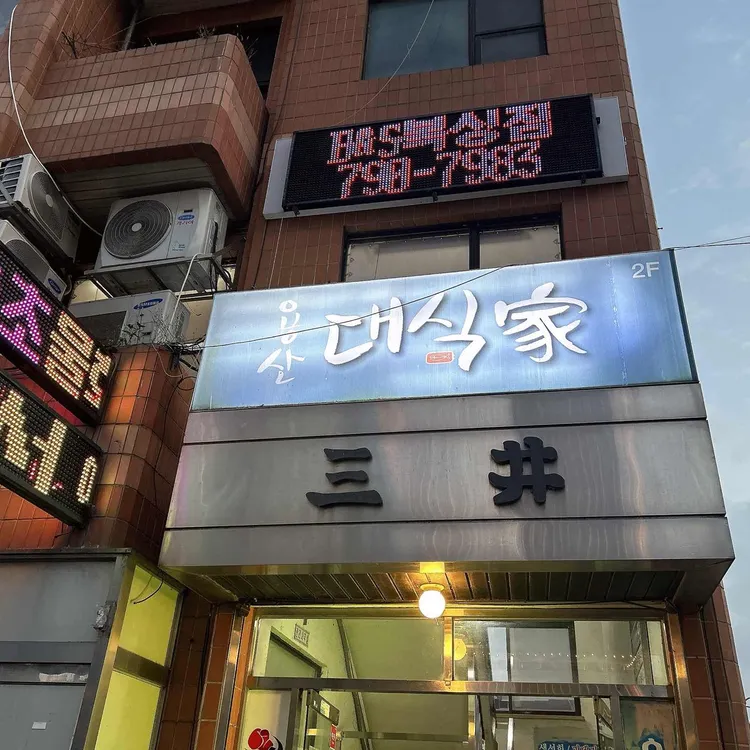대식가 대표 사진