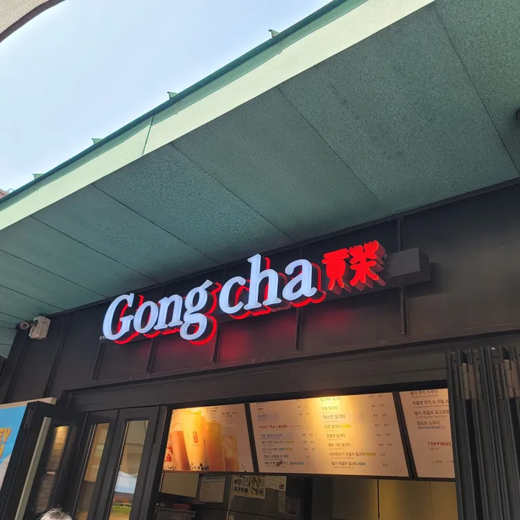 공차  대표 사진